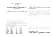 2023年高考第三次模拟考试卷-英语（北京B卷）（考试版）A3