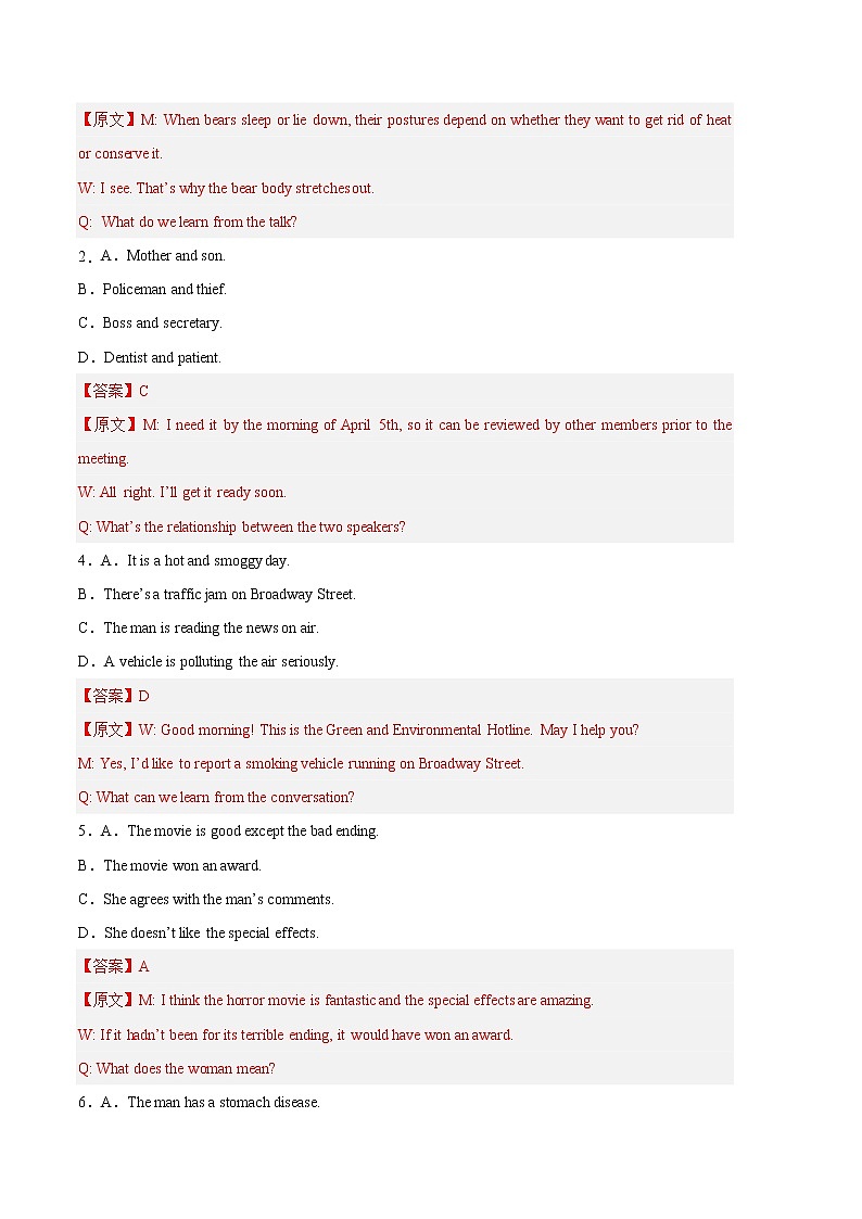 2023年高考第三次模拟考试卷-英语（上海A卷）（全解全析）第2页