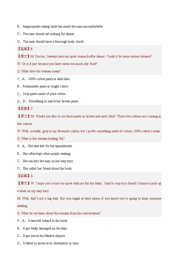 2023年高考第三次模拟考试卷-英语（上海A卷）（全解全析）第3页