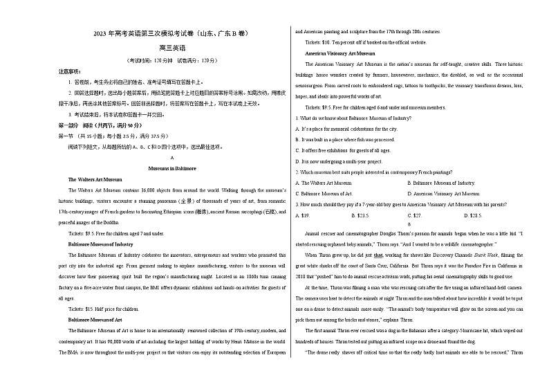 2023年高考第三次模拟考试卷-英语（山东、广东B卷）（考试版）A301