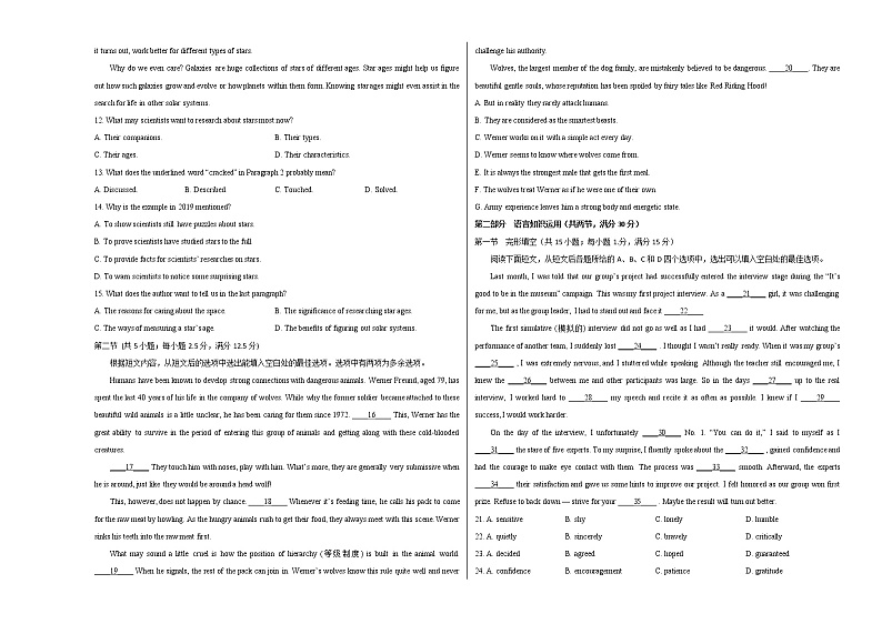 2023年高考第三次模拟考试卷-英语（山东、广东B卷）（考试版）A303