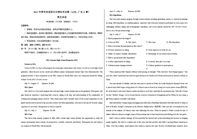 2023年高考第三次模拟考试卷-英语（山东、广东A卷）（考试版）A301