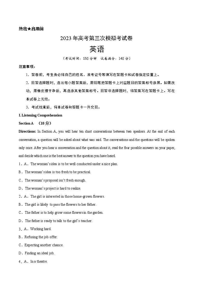 2023年高考第三次模拟考试卷-英语（上海B卷）（考试版）01