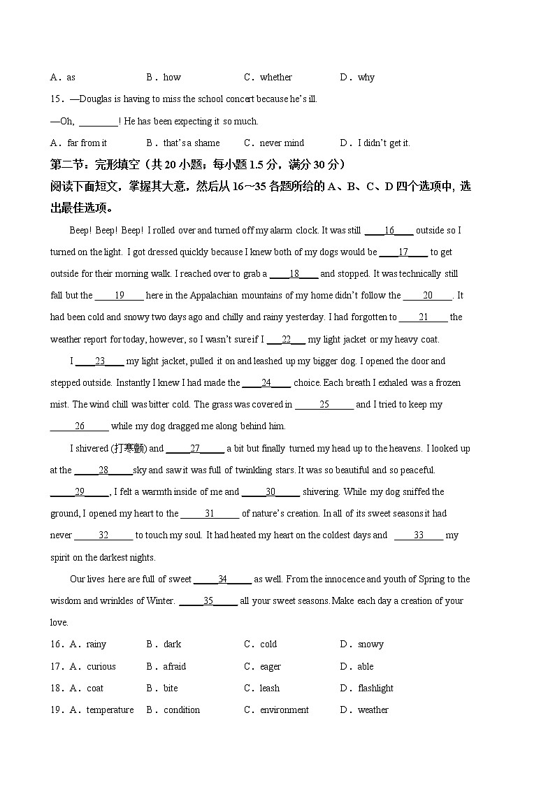 2023年高考第三次模拟考试卷-英语（天津B卷）（考试版）A403