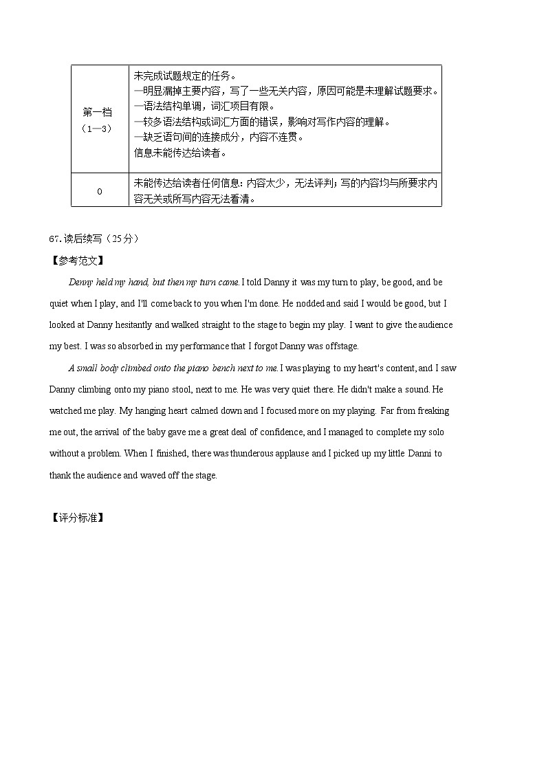 2023年高考第三次模拟考试卷-英语（五省通用B卷）（参考答案）03