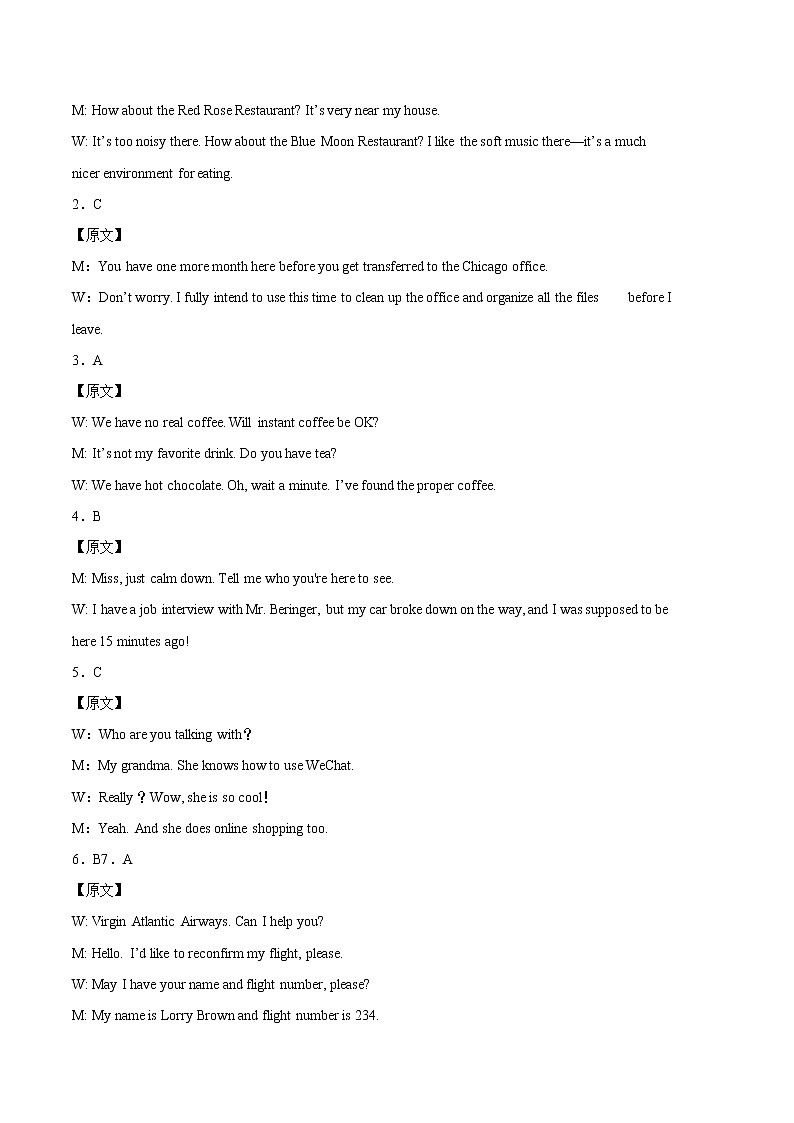 2023年高考第三次模拟考试卷-英语（全国乙卷B卷-含听力）（全解全析）第2页