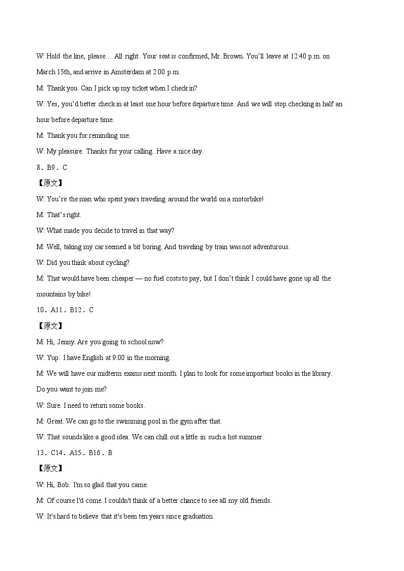 2023年高考第三次模拟考试卷-英语（全国乙卷B卷-含听力）（全解全析）第3页