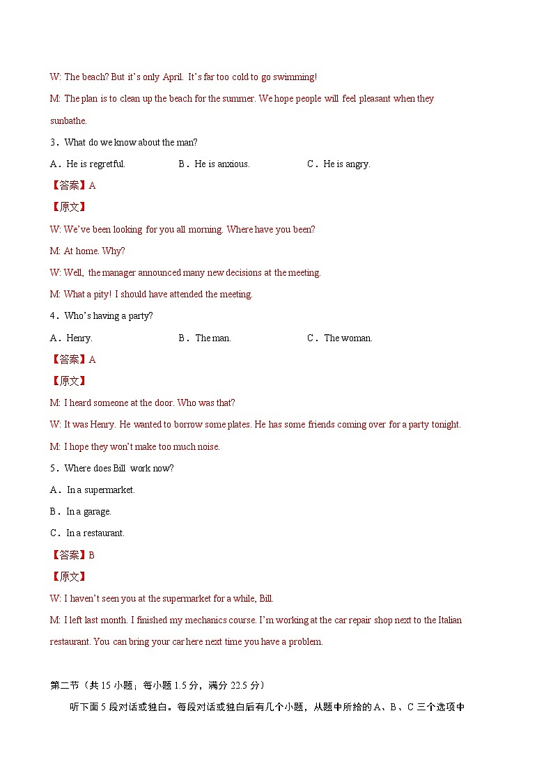 2023年高考第三次模拟考试卷-英语（五省通用A卷）（全解全析）02