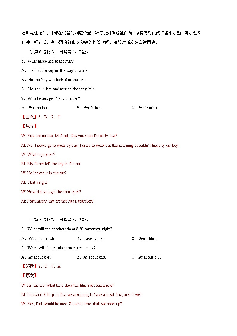 2023年高考第三次模拟考试卷-英语（五省通用A卷）（全解全析）03