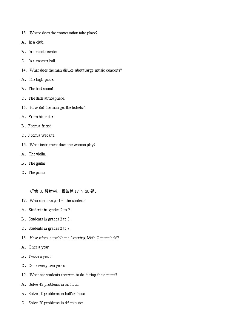 2023年高考第三次模拟考试卷-英语（五省通用A卷）（考试版）A4第3页