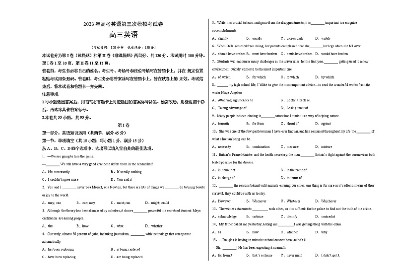 2023年高考第三次模拟考试卷-英语（天津B卷）（考试版）A301