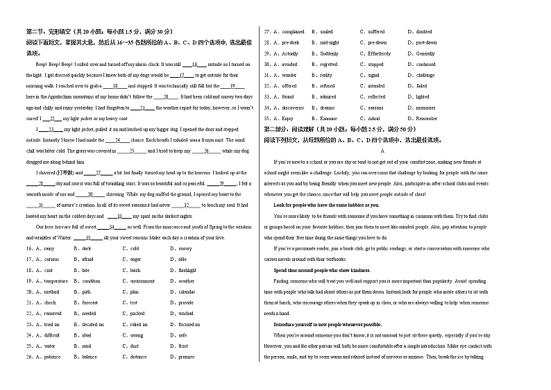 2023年高考第三次模拟考试卷-英语（天津B卷）（考试版）A302