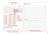 2023年高考第三次模拟考试卷-英语（五省通用A卷）（答题卡）