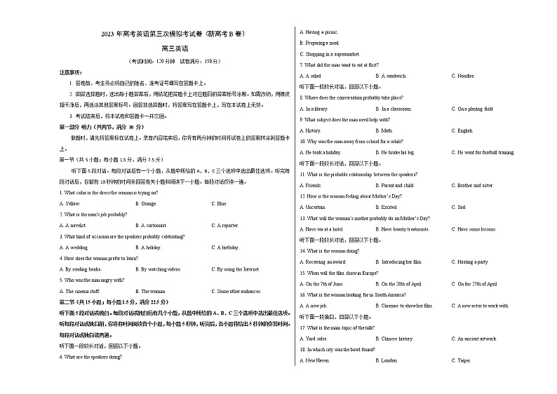 2023年高考第三次模拟考试卷-英语（新高考B卷）（考试版）A3第1页