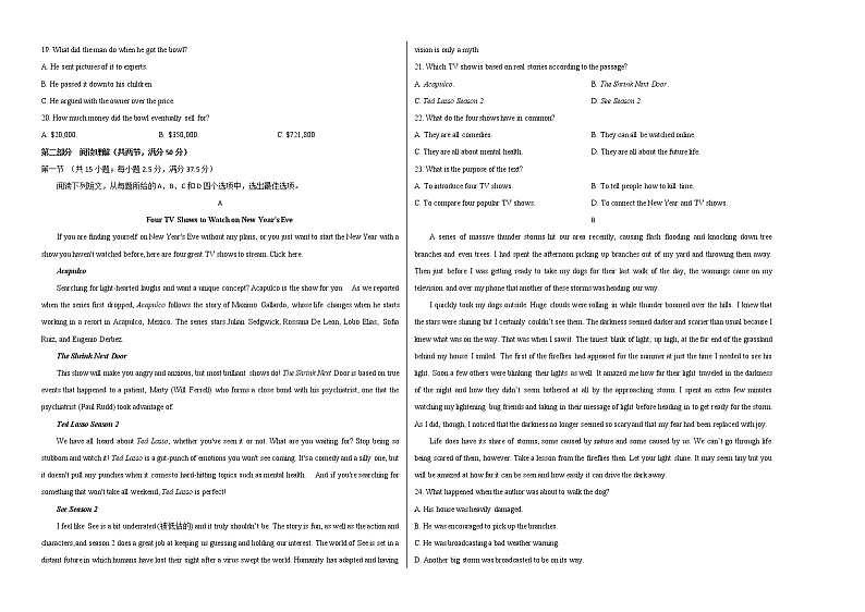 2023年高考第三次模拟考试卷-英语（新高考B卷）（考试版）A3第2页