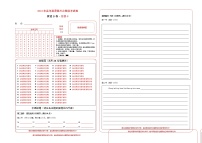 2023年高考第三次模拟考试卷-英语（五省通用B卷）（答题卡）