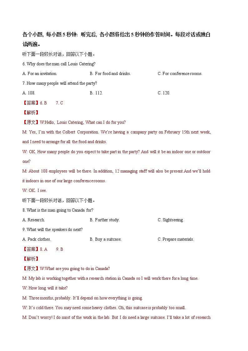 2023年高考第三次模拟考试卷-英语（新高考A卷）（全解全析）第3页