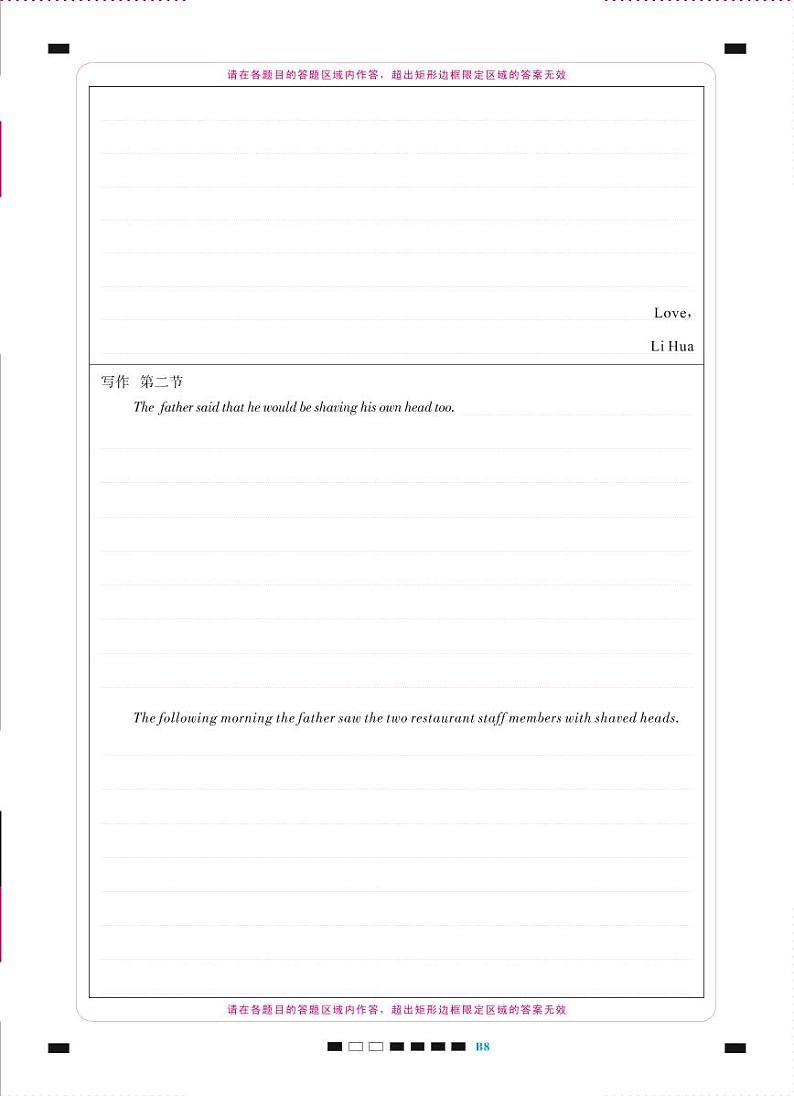 2022届重庆市巴蜀中学高三下学期3月高考适应性月考卷（八）英语试题 PDF版  +听力01