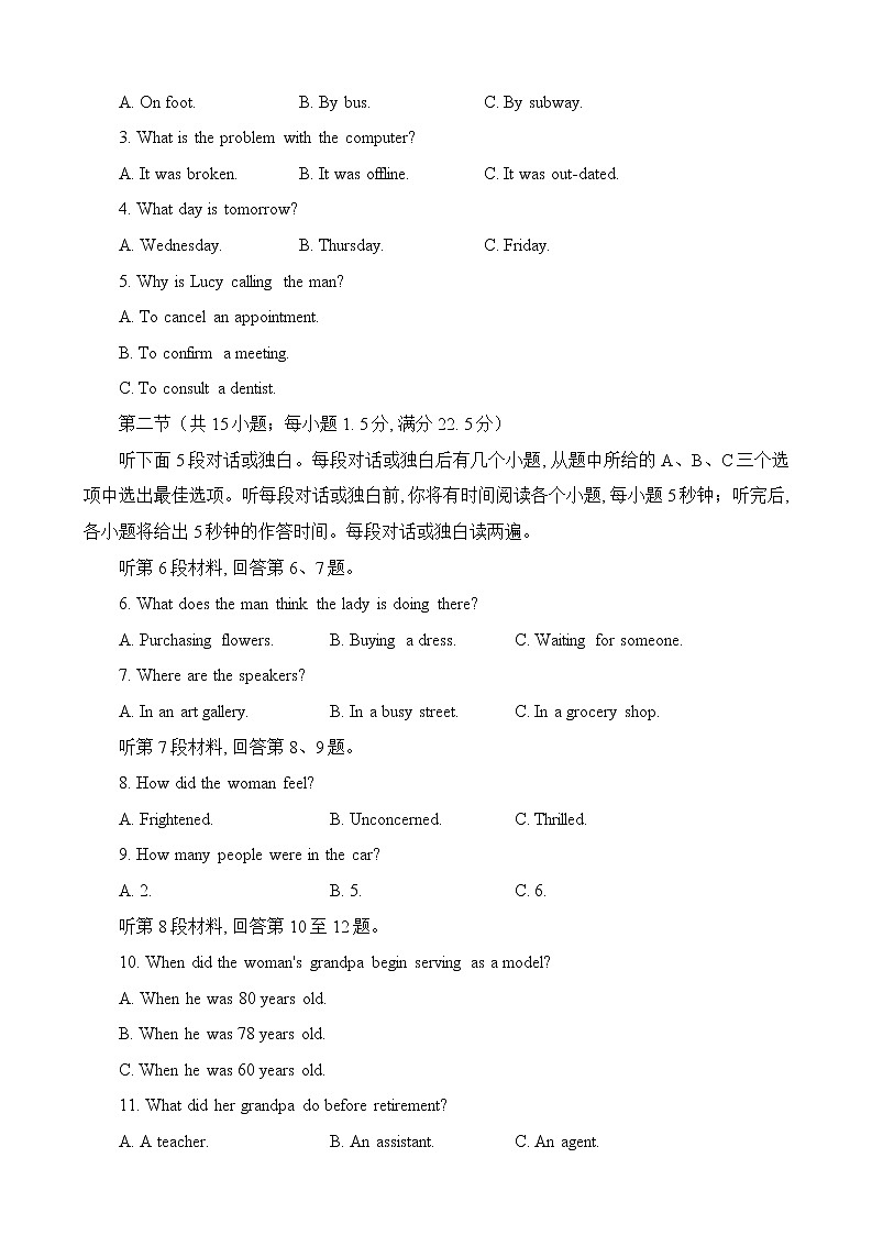 安徽省新高考联盟2023届高三下学期4月教学质量测评英语试题（Word版附解析及听力）02