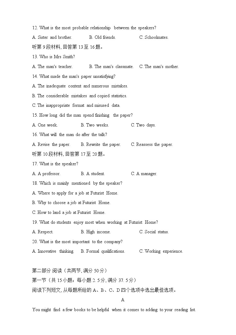 安徽省新高考联盟2023届高三下学期4月教学质量测评英语试题（Word版附解析及听力）03