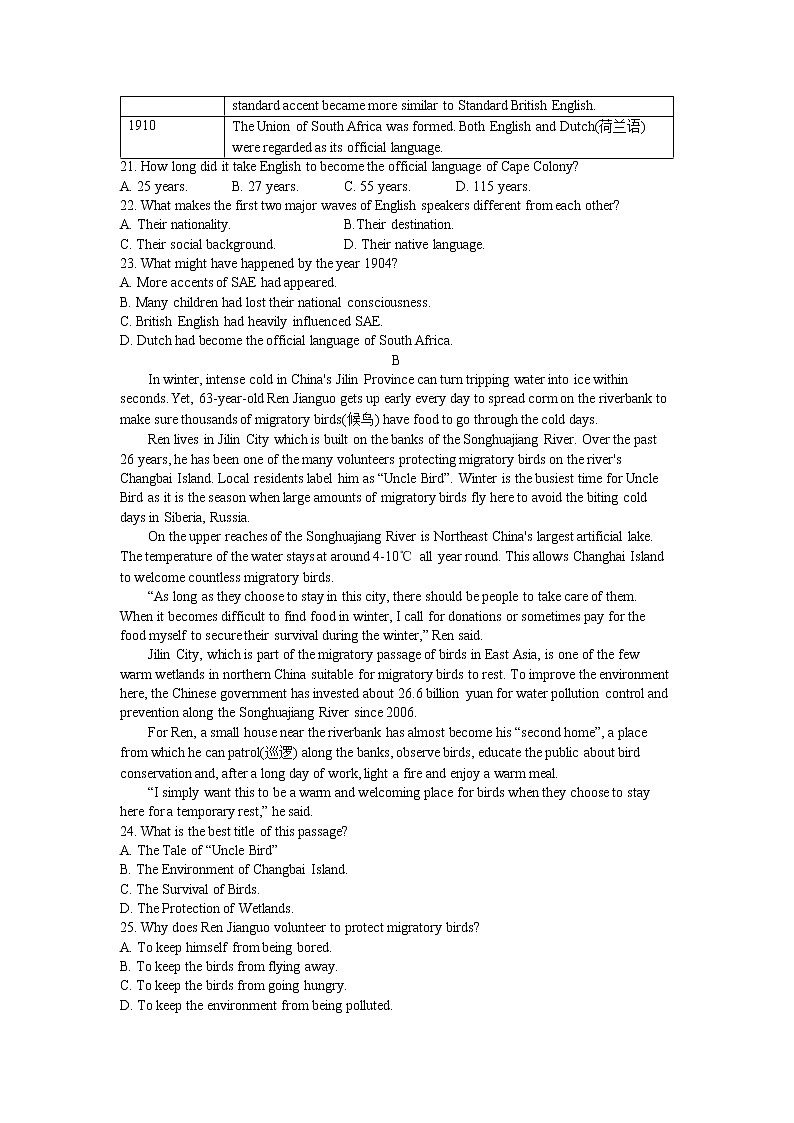 江苏省常州市2022-2023学年高一英语下学期期中考试试题（Word版附答案）第3页