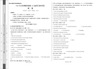 2022年高考押题预测卷03（全国乙卷专用）-英语（考试版）