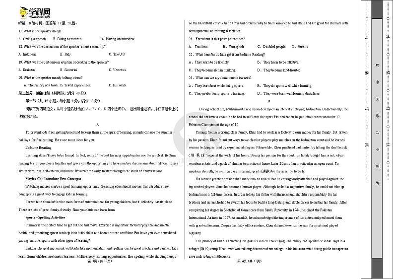 2022年高考押题预测卷02（全国乙卷专用）-英语（考试版）第2页