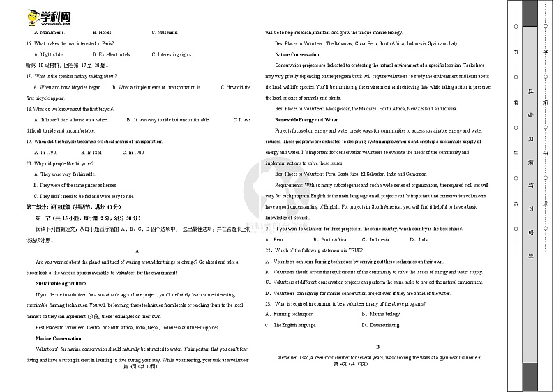 2022年高考押题预测卷01（全国乙卷专用）-英语（考试版）02