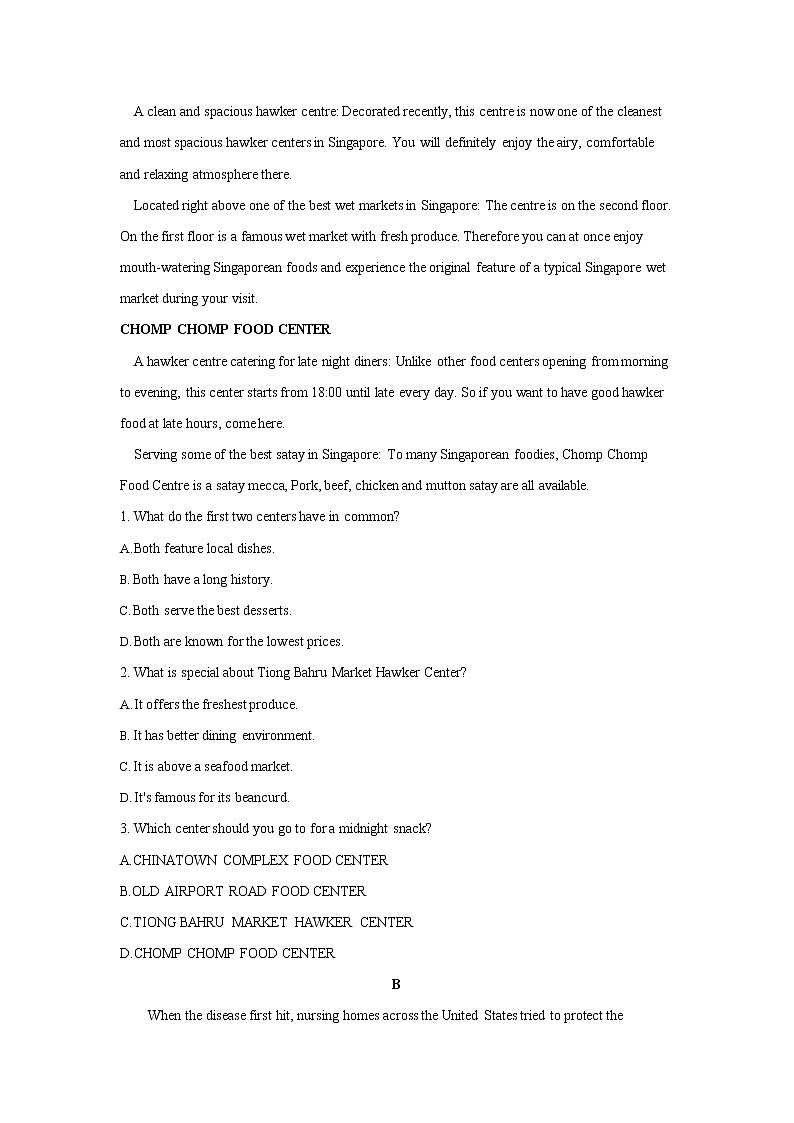 2022高考核心猜题卷英语试卷及答案02