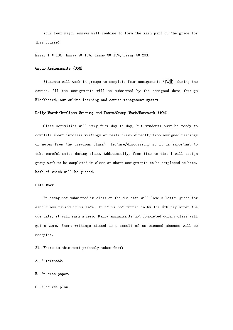 2022年普通高等学校招生全国统一考试-英语试题(新高考I卷)第2页