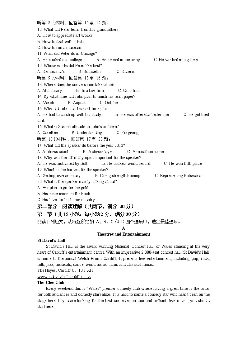 2022年全国甲卷英语高考真题第2页