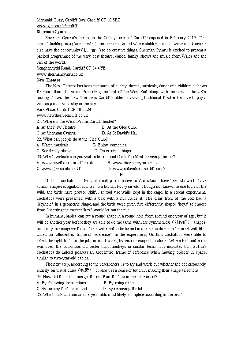 2022年全国甲卷英语高考真题第3页