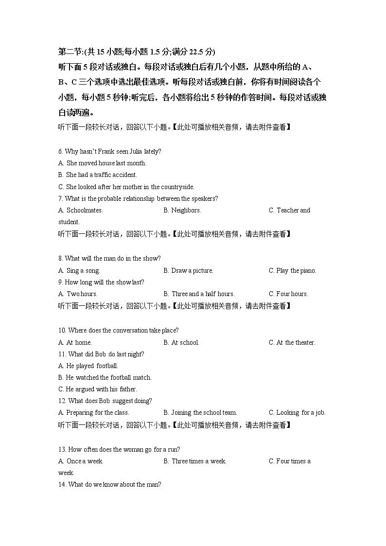 浙江省A9协作体2022-2023学年高一英语下学期期中联考试题（Word版附答案）第2页