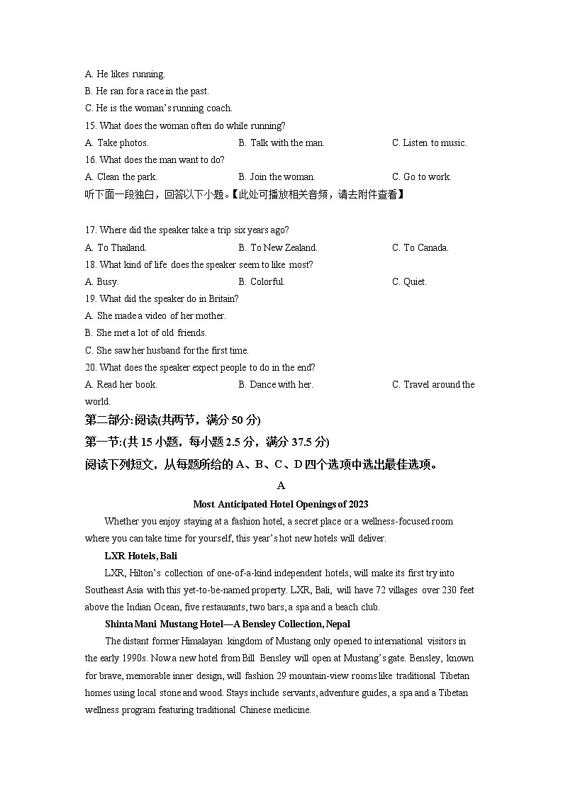 浙江省A9协作体2022-2023学年高一英语下学期期中联考试题（Word版附答案）第3页