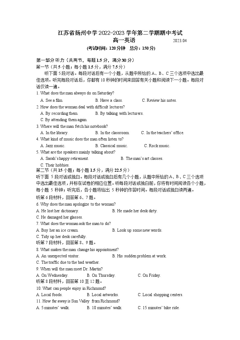 江苏省扬州中学2022-2023学年高一英语下学期4月期中考试试卷（Word版附答案）01