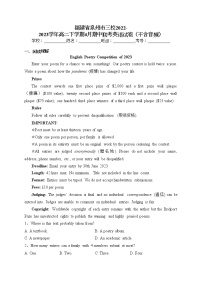 福建省泉州市三校2022-2023学年高二下学期4月期中联考英语试卷(含答案)