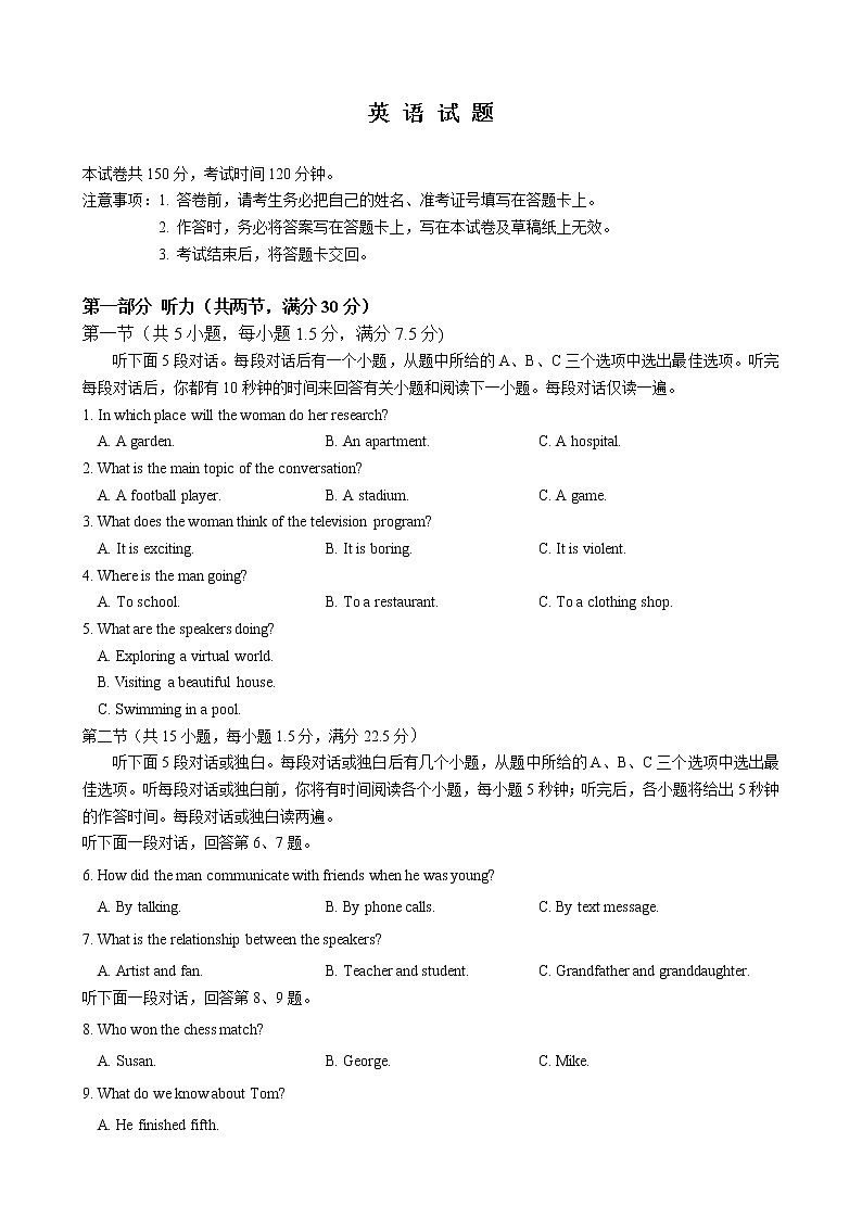 重庆市育才中学2023届高三英语下学期期中考试试卷（Word版附解析）01