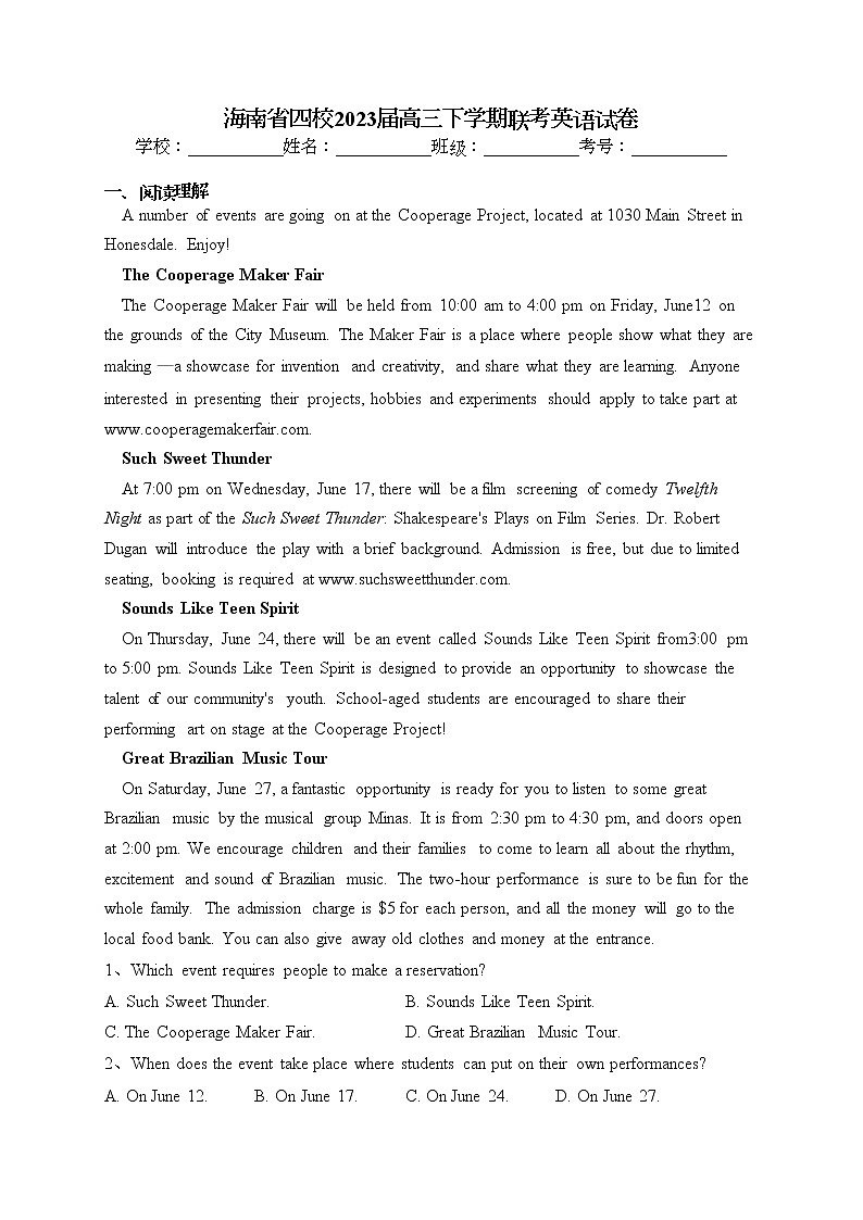 海南省四校2023届高三下学期联考英语试卷(含答案)01