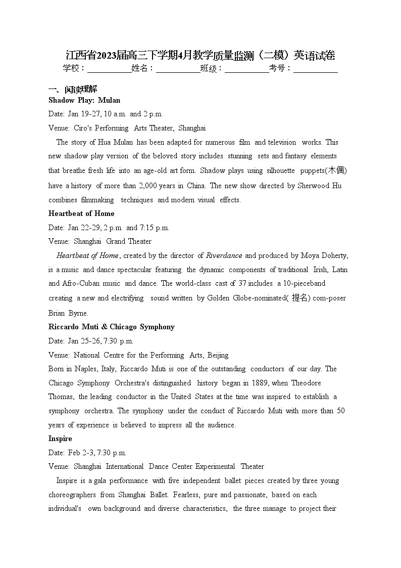 江西省2023届高三下学期4月教学质量监测（二模）英语试卷(含答案)01