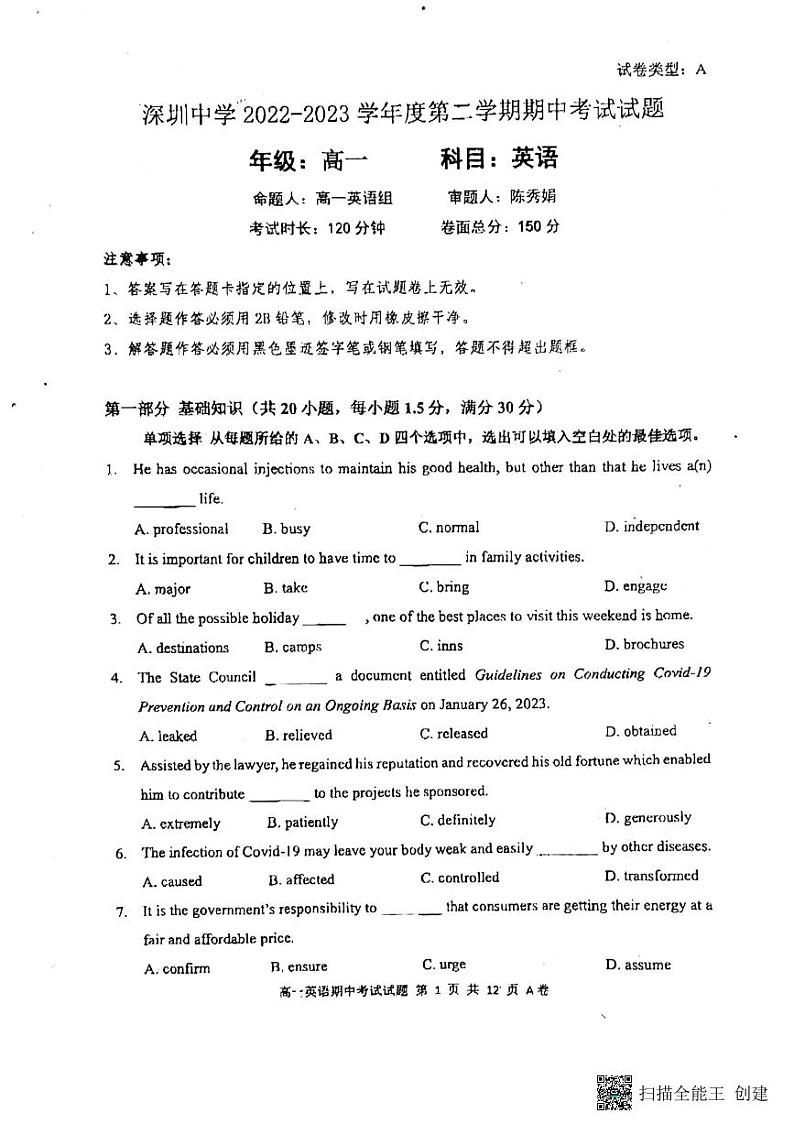 广东省深圳市罗湖区深圳中学2022-2023学年高一下学期4月期中英语试题01