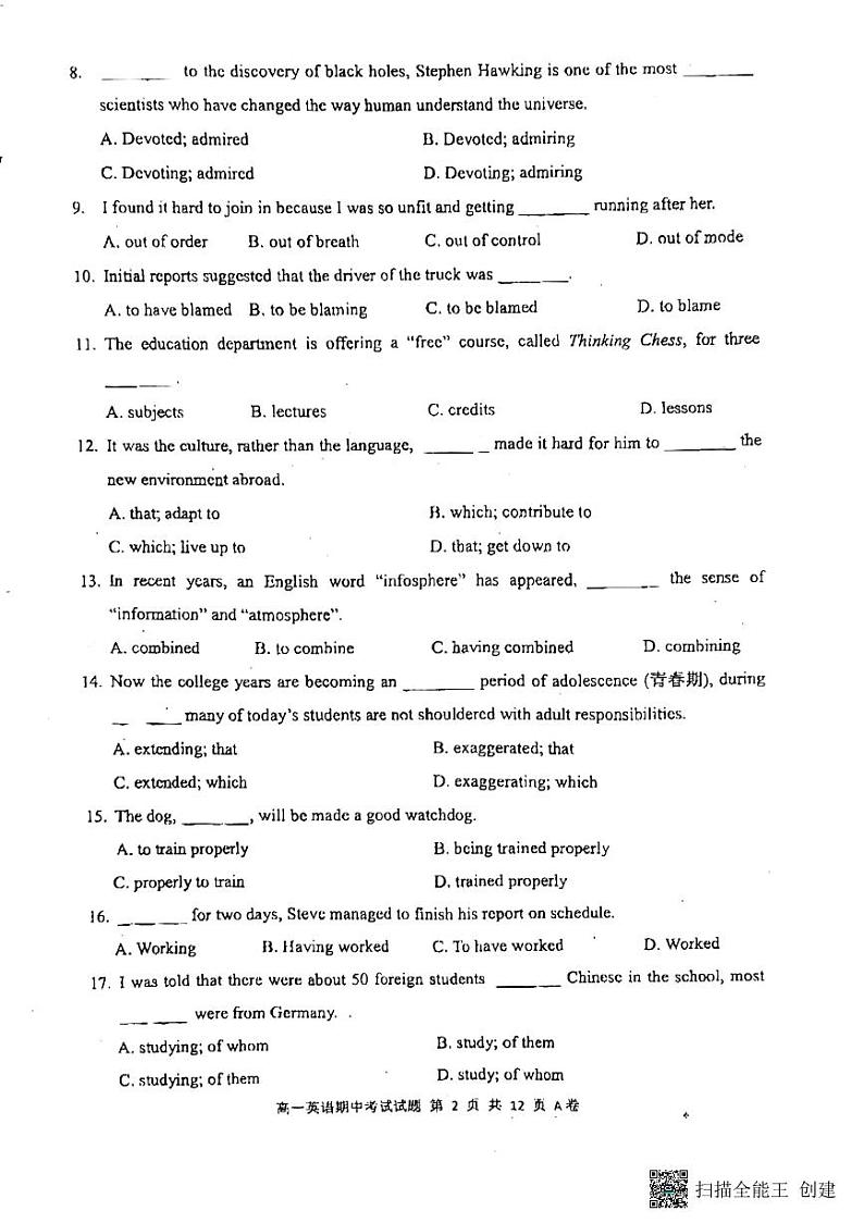 广东省深圳市罗湖区深圳中学2022-2023学年高一下学期4月期中英语试题02