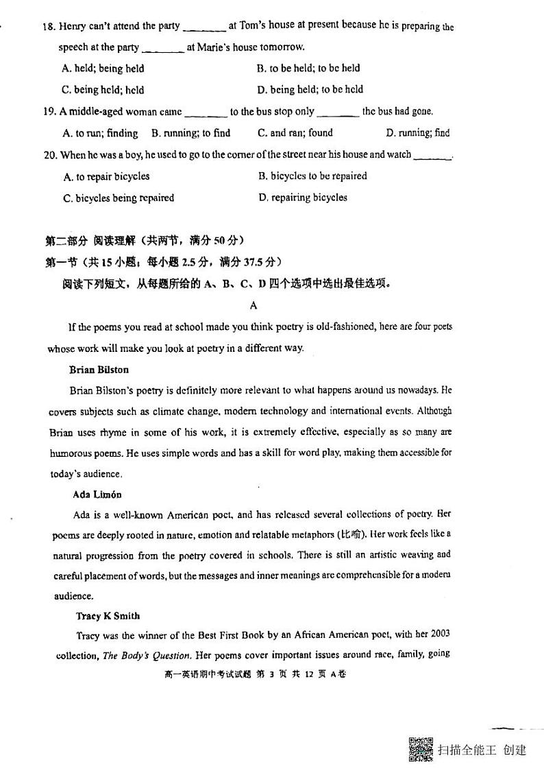 广东省深圳市罗湖区深圳中学2022-2023学年高一下学期4月期中英语试题03