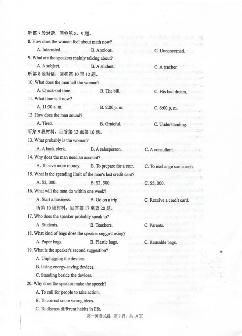 江苏省泰州中学2022-2023学年高二下学期期中考试英语试卷02