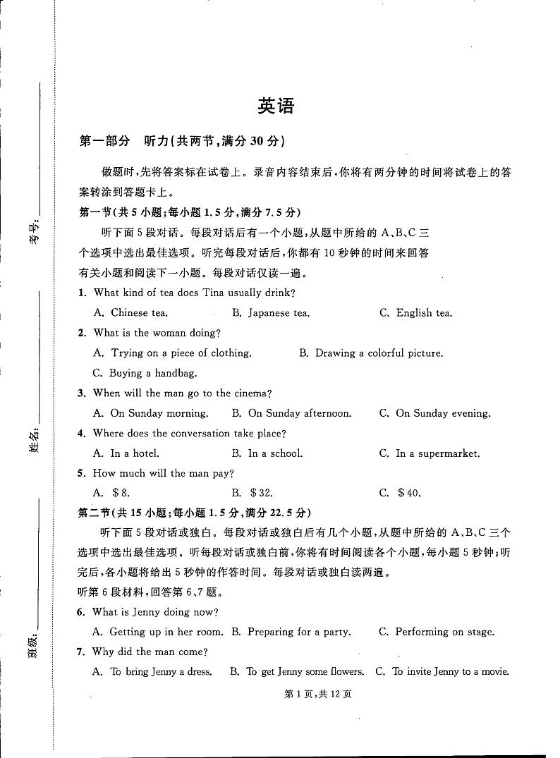 2023届吉林省通化市梅河口市第五中学高三下学期三模英语试题01