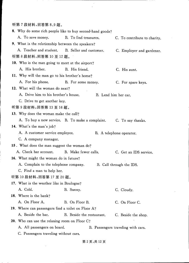 2023届吉林省通化市梅河口市第五中学高三下学期三模英语试题02