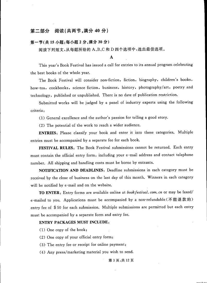 2023届吉林省通化市梅河口市第五中学高三下学期三模英语试题03