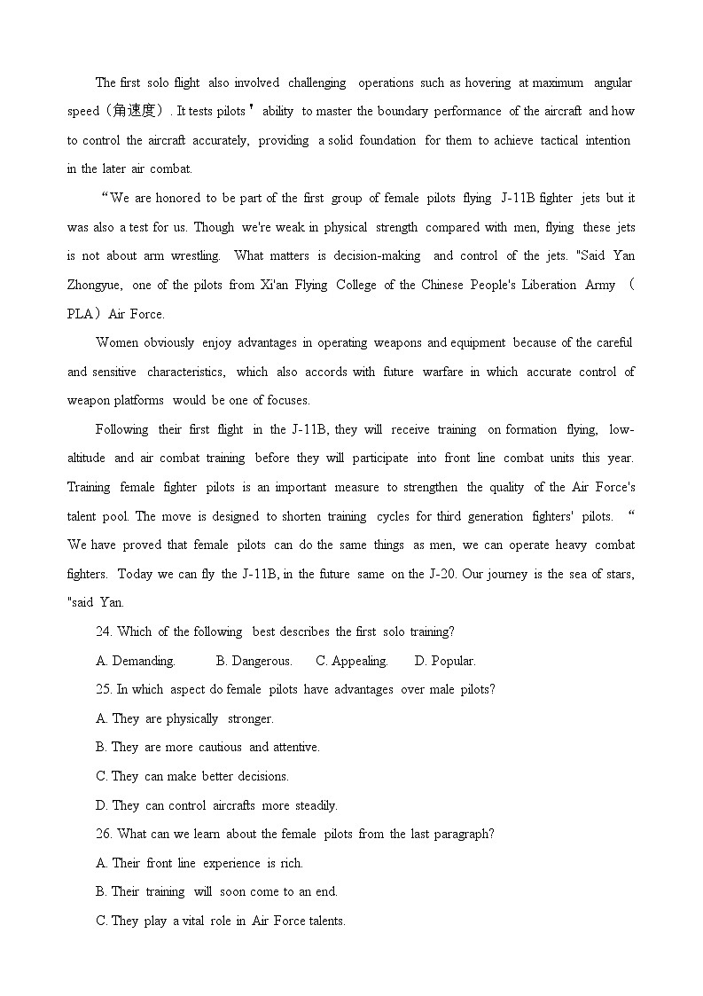 广东省汕头市2023届高三英语下学期二模试题（Word版附答案）第3页