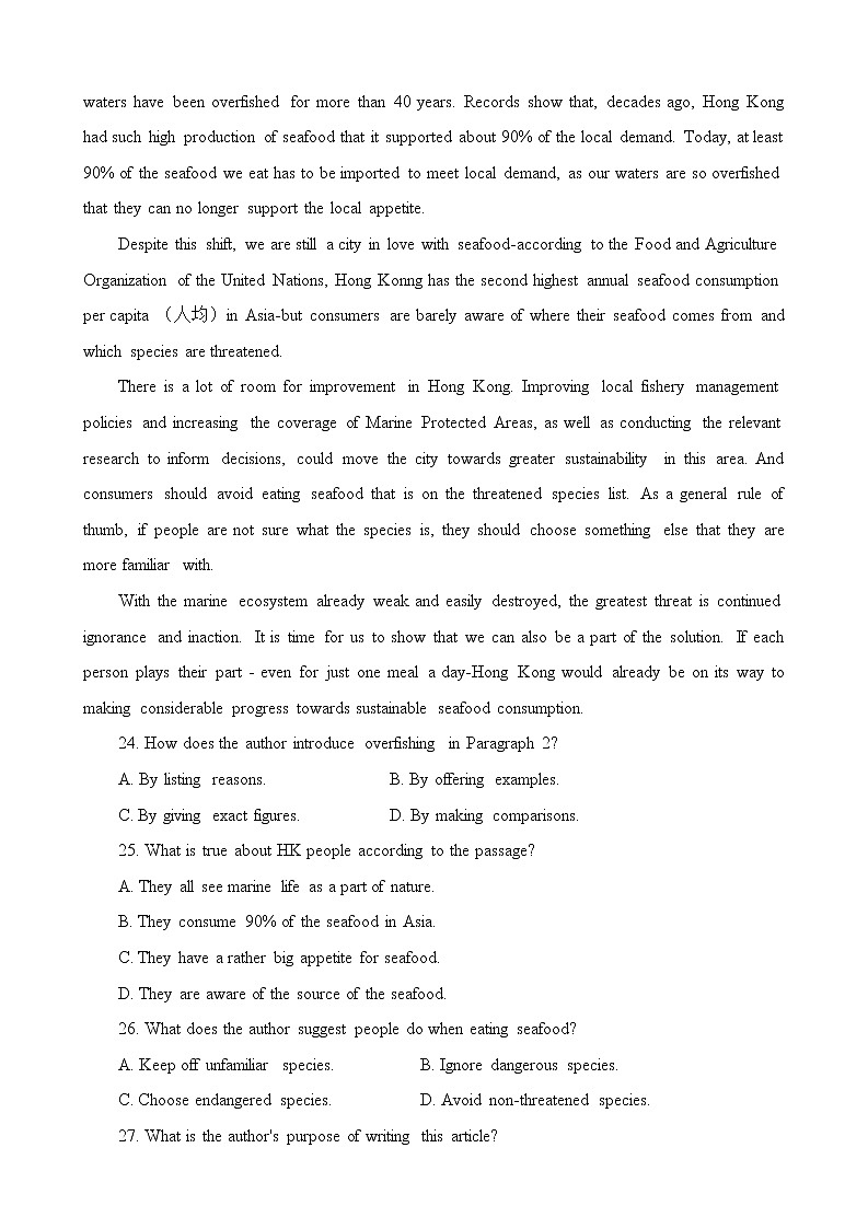 广东省粤港澳大湾区2023届高三英语下学期4月联合模拟考试（二模）（Word版附解析）03