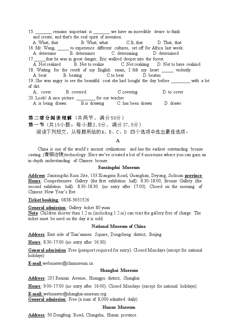 广东省深圳龙岗四校2022-2023学年高一下学期期中英语试卷02
