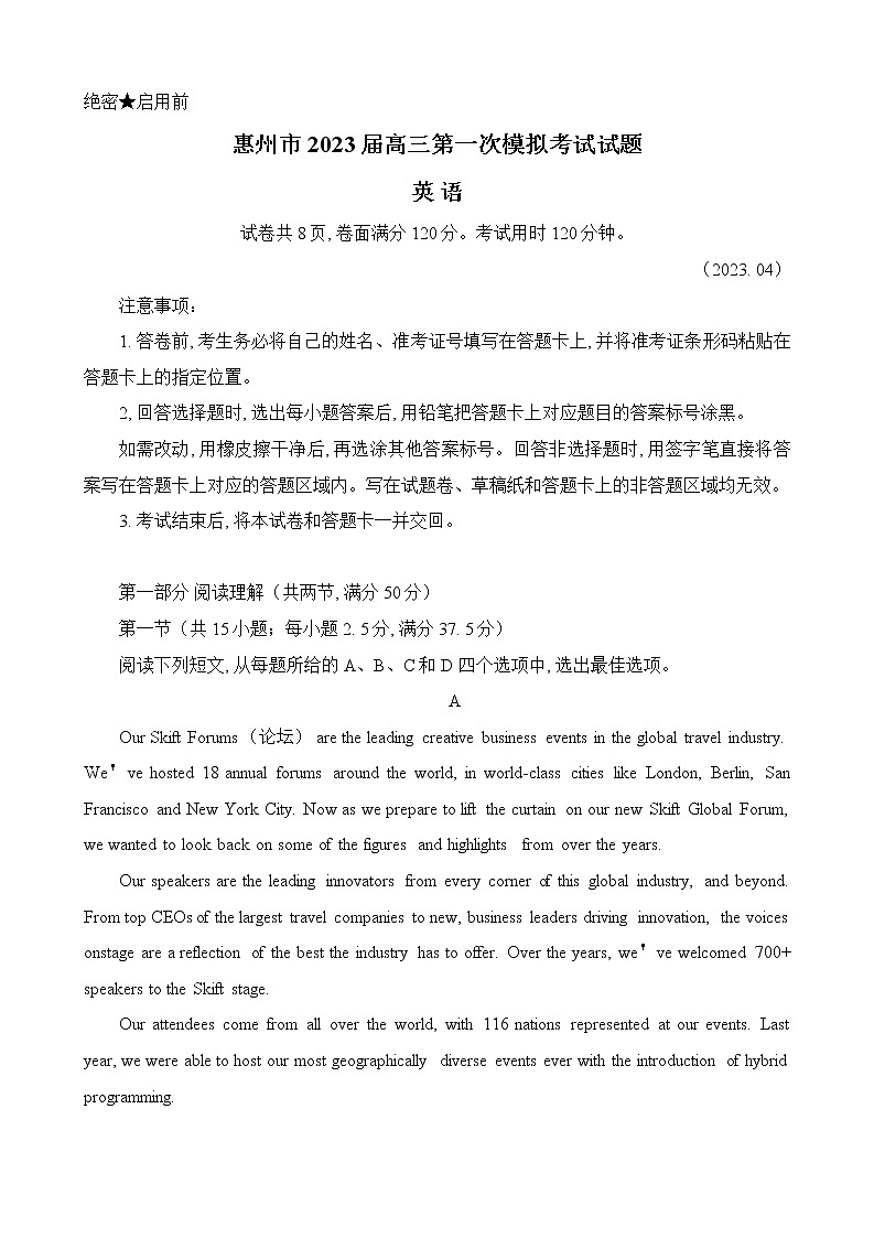 广东省惠州市2023届高三英语下学期一模试题（Word版附答案）01